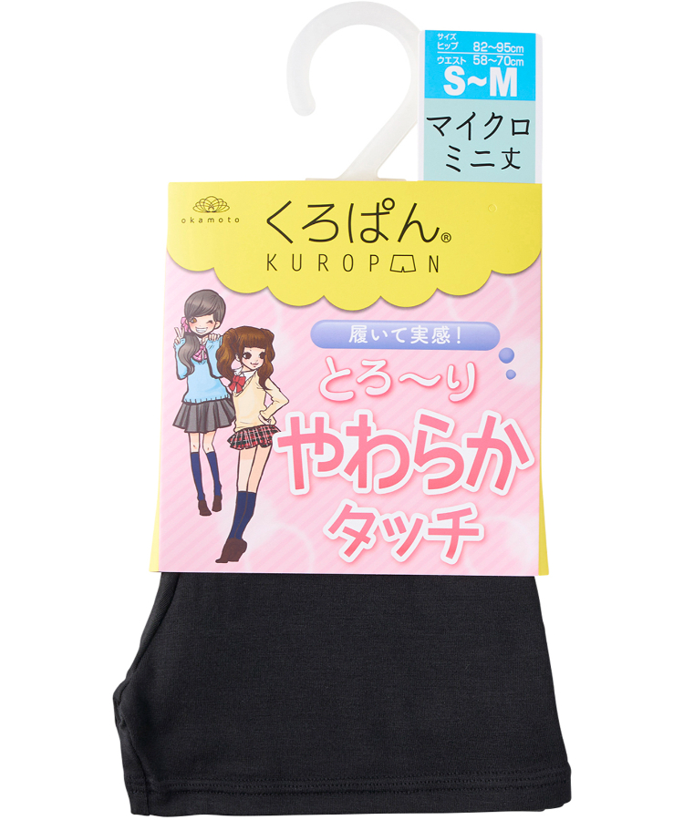くろぱん やわらかタッチ レディース マイクロミニ丈 モダール｜靴下の
